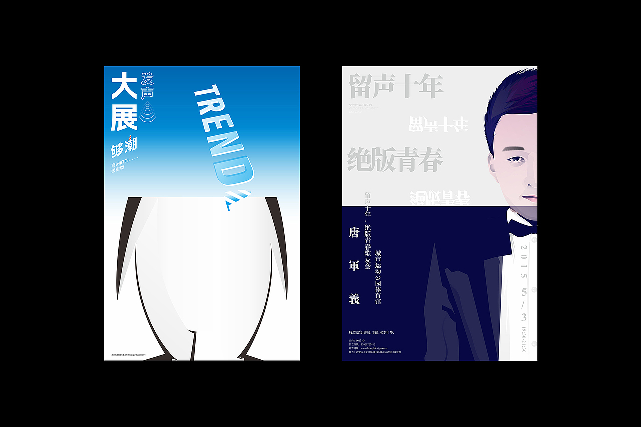 海报设计作品集(图ZMTQyNjg0Nzg4) - 海报 - 站酷设计师唐军义原创素材 - 站酷ZCOOL