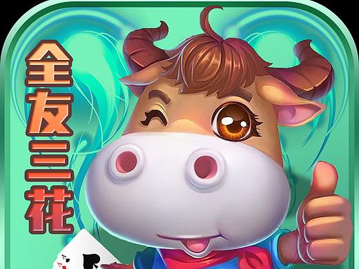 全友三花