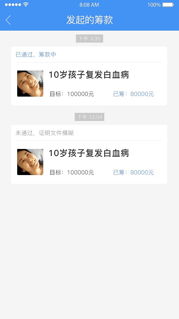 App 爱心捐款（图ZMTY5ODA1OTYw） - APP界面 - 站酷设计师Z43140852原创素材 - 站酷ZCOOL