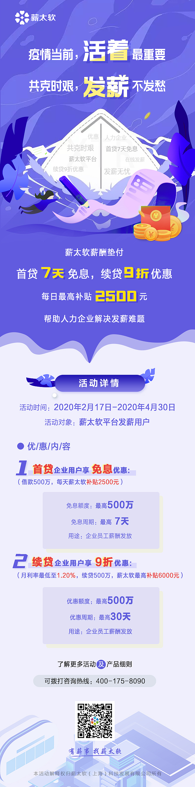 产品活动宣传长图（图ZMjAxNzYyNTMy） - 海报 - 站酷设计师乜猫猫飘飘飘原创素材 - 站酷ZCOOL