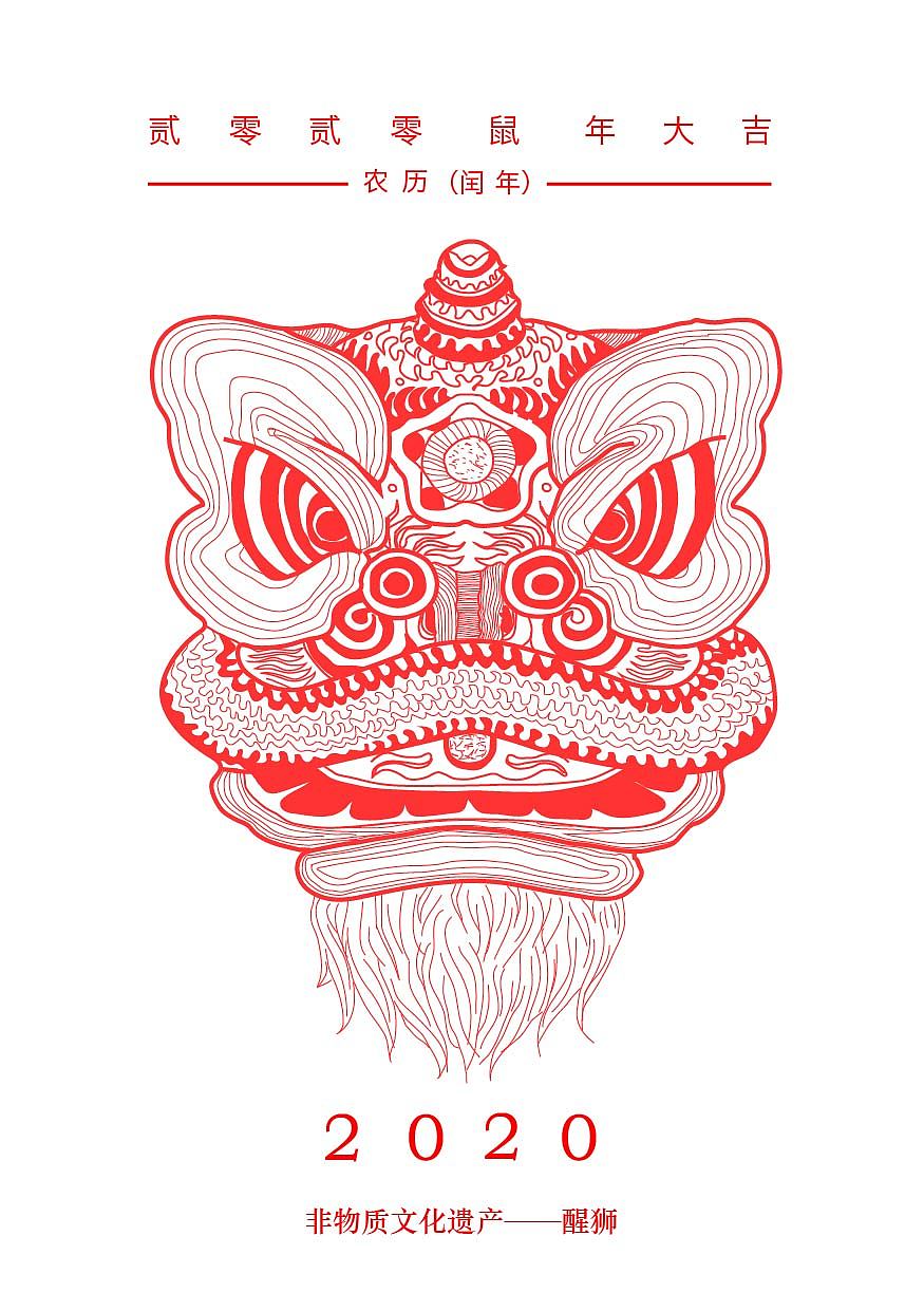      醒狮(非遗文化)