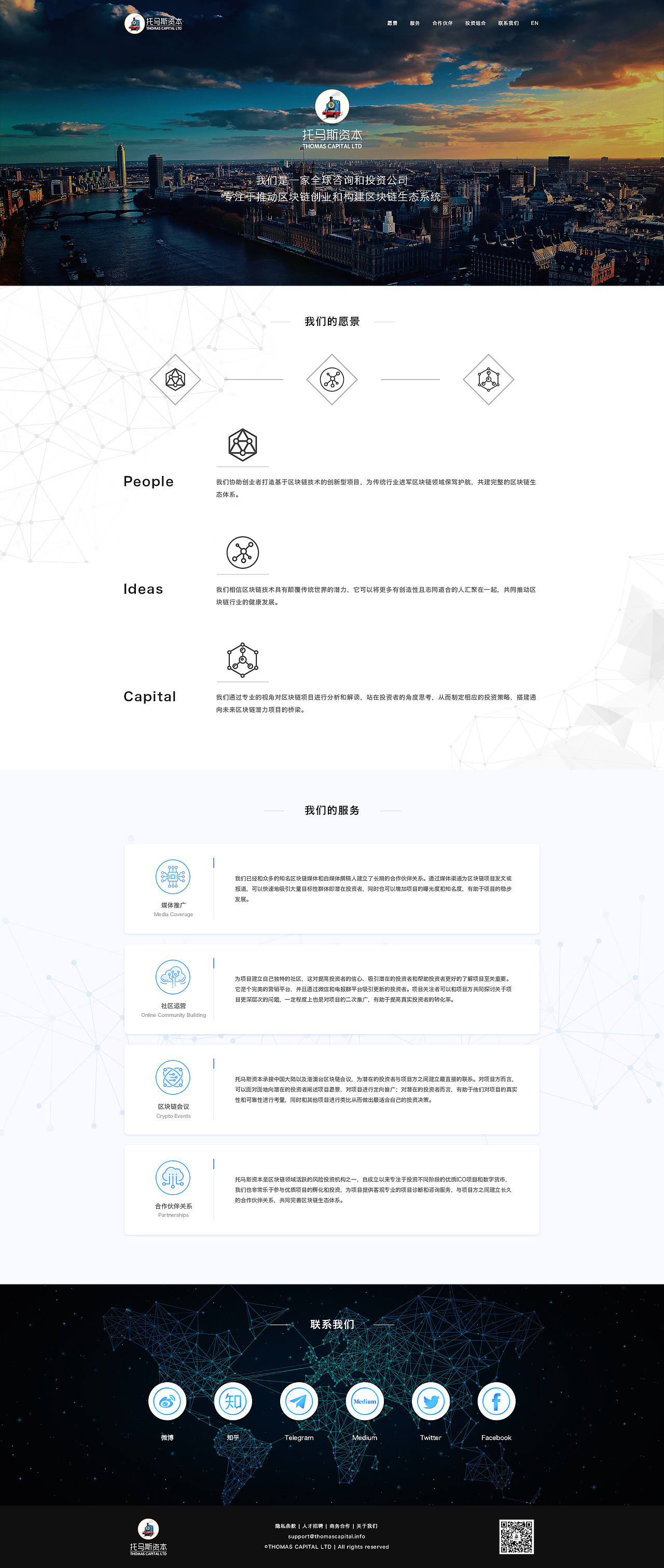 托马斯资本（图ZMjY3Mzk1MTQw） - 企业官网 - 站酷设计师DY木木安原创素材 - 站酷ZCOOL