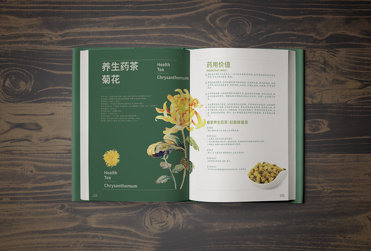 《养生药茶》（图ZMjc2ODI2ODAw） - 书籍/画册 - 站酷设计师莘玥原创素材 - 站酷ZCOOL