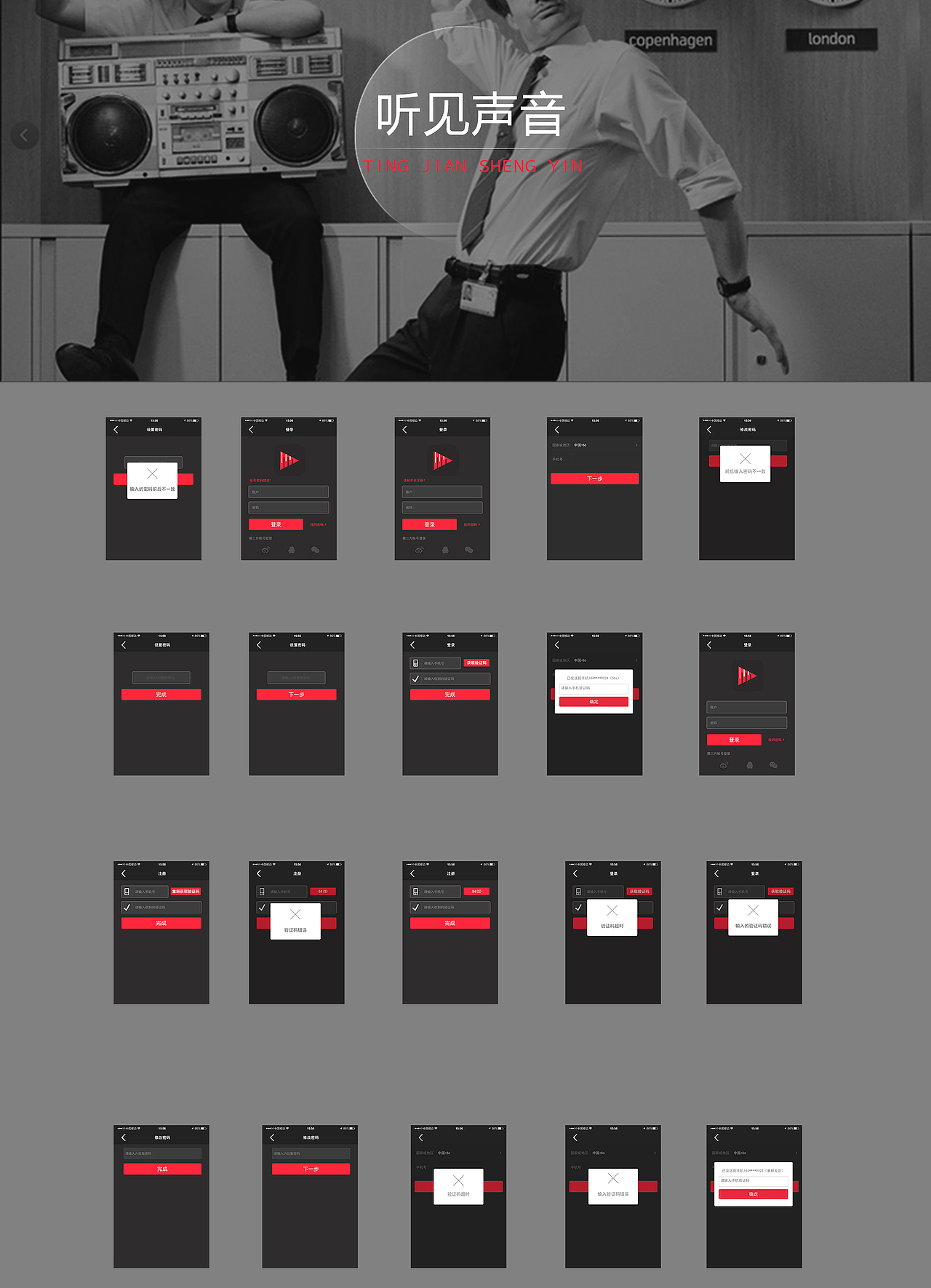 《听见声音》APP登陆界面（图ZNTAwMTI3MDg=） - APP界面 - 站酷设计师unaaaaaaa原创素材 - 站酷ZCOOL