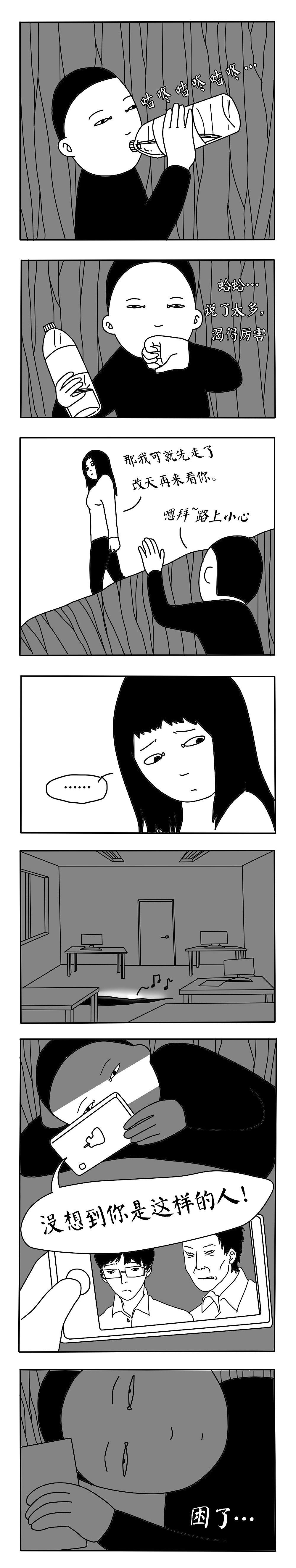 55期：有个坑，没忍住，跳了……（图ZNjU1NjI4MDA=） - 短篇/格漫 - 站酷设计师G_E_原创素材 - 站酷ZCOOL