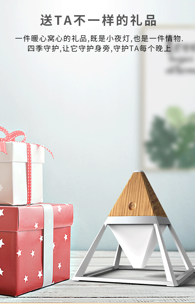 金字塔小夜灯 品牌：小猪会飞（图ZMTM1OTQ1Njky） - 电子产品 - 站酷设计师黄洪荣原创素材 - 站酷ZCOOL