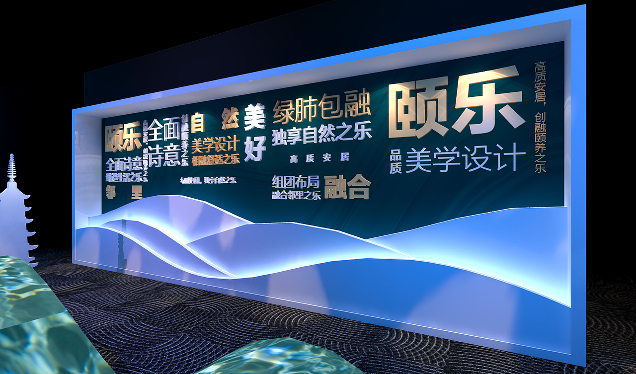 绿城美好相遇发布会