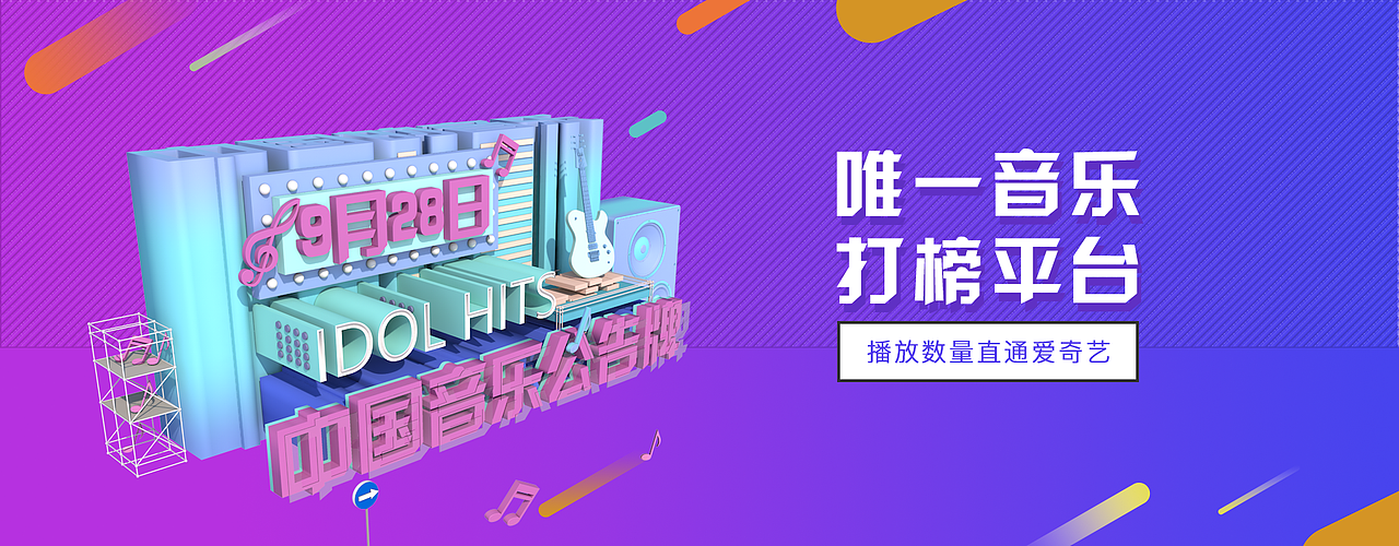 商業(yè)banner（圖ZMTg0MTU1ODk2） - 運營設(shè)計 - 站酷設(shè)計師愛設(shè)計與愛生活原創(chuàng)素材 - 站酷ZCOOL