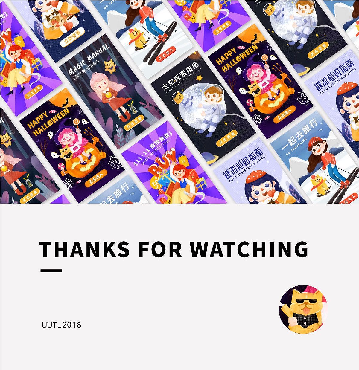 運營插畫（圖ZMTg4MzM4Njk2） - 概念設(shè)定 - 站酷設(shè)計師藝軒愛玩原創(chuàng)素材 - 站酷ZCOOL