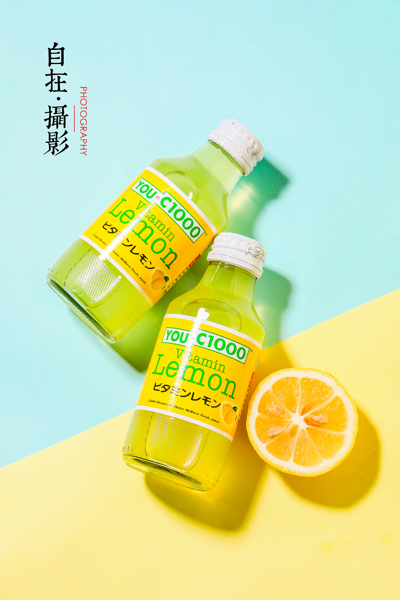 进口柠檬水|果汁|玻璃瓶|一罐|产品摄影|自在视觉|水果（图ZMjAyNDY4NDky） - 产品摄影 - 站酷设计师悠然雅致摄影原创素材 - 站酷ZCOOL
