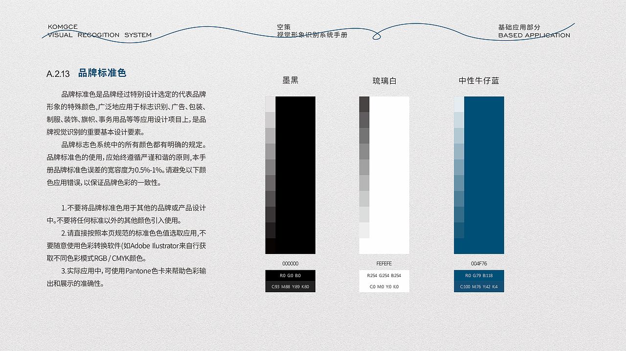 空策vi系统（图ZMjE1NzU1Mzgw） - 品牌 - 站酷设计师多云转晴再转阴原创素材 - 站酷ZCOOL