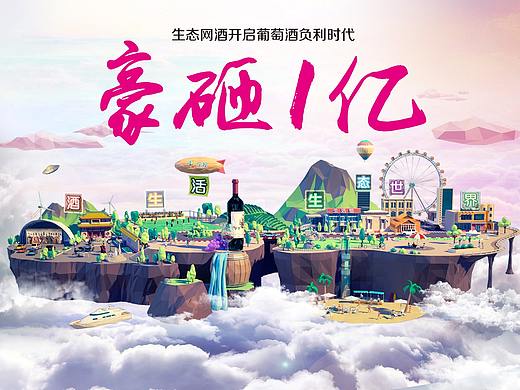 视觉设计-促销活动专题