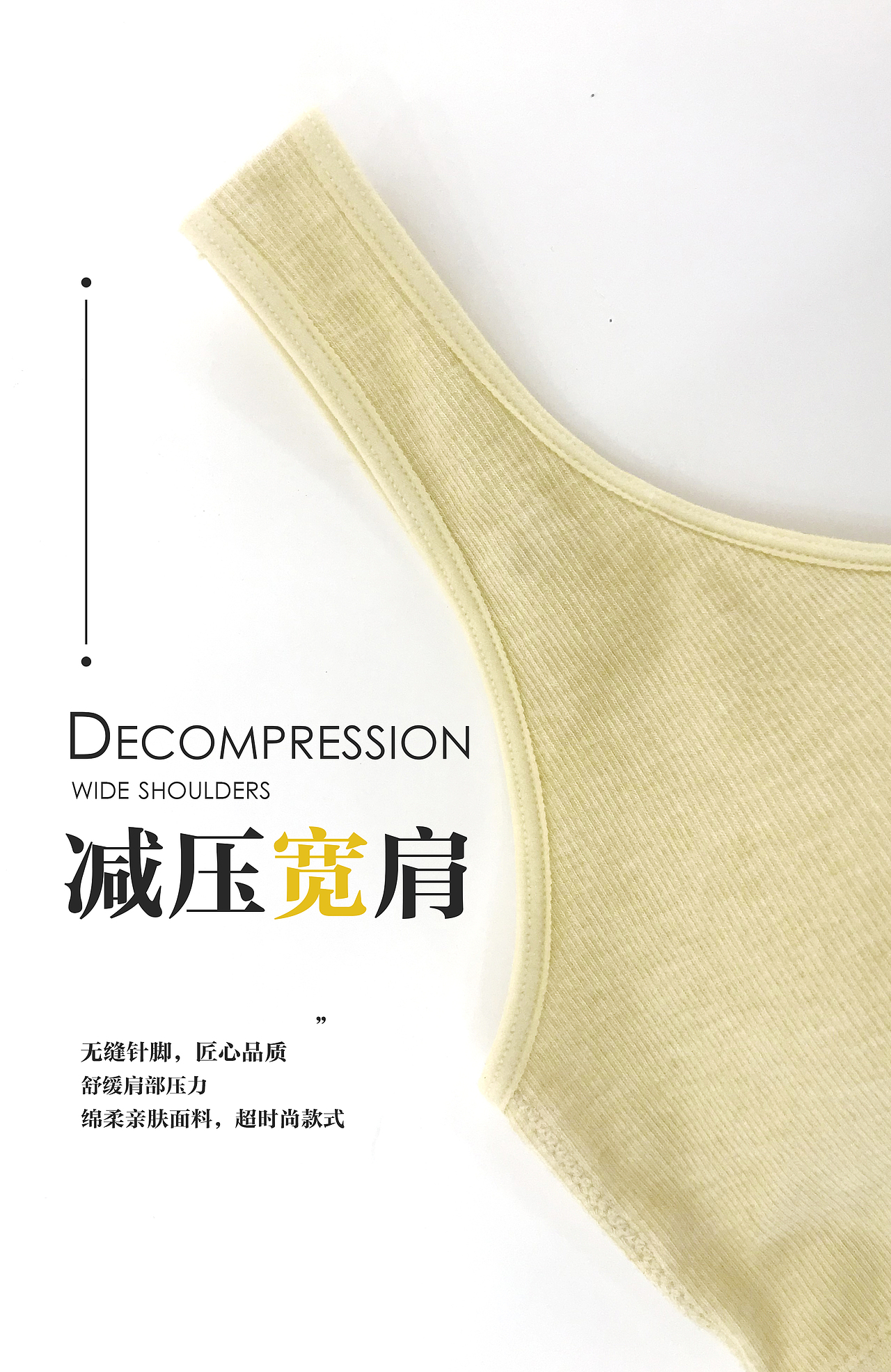 简约大气产品拍摄