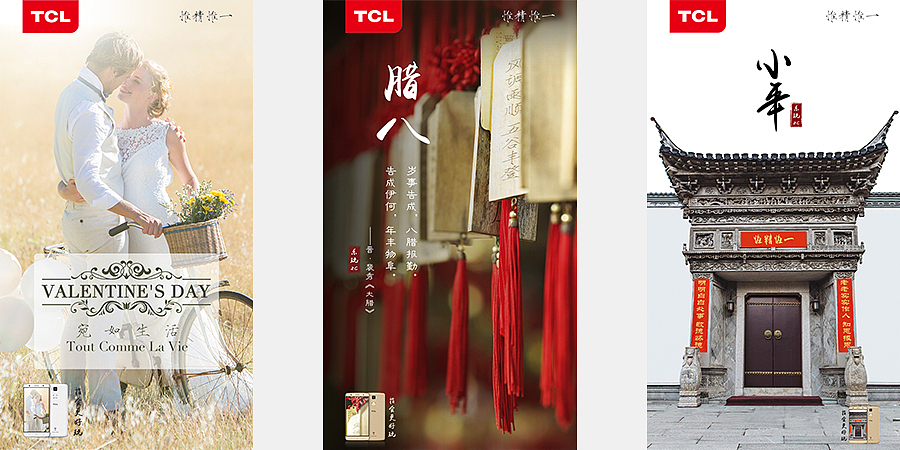 二十四节气&节日海报 六