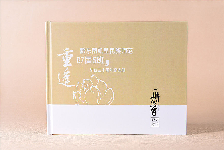 同学会相册-相馆复印店相册设计制作-成都专业相册设计