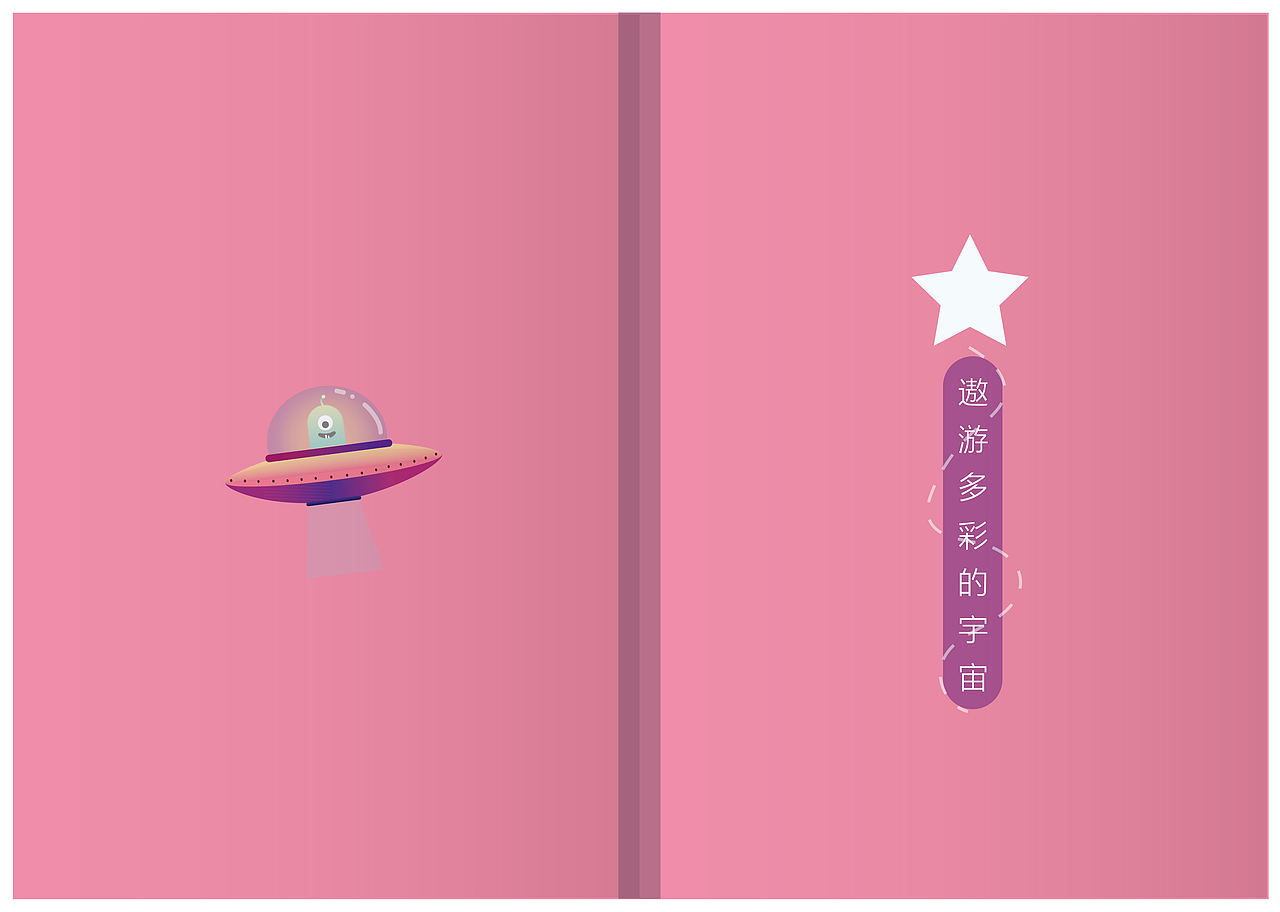 最好的礼物（图ZMjQwMjU4MDA4） - 绘本 - 站酷设计师橙小星原创素材 - 站酷ZCOOL