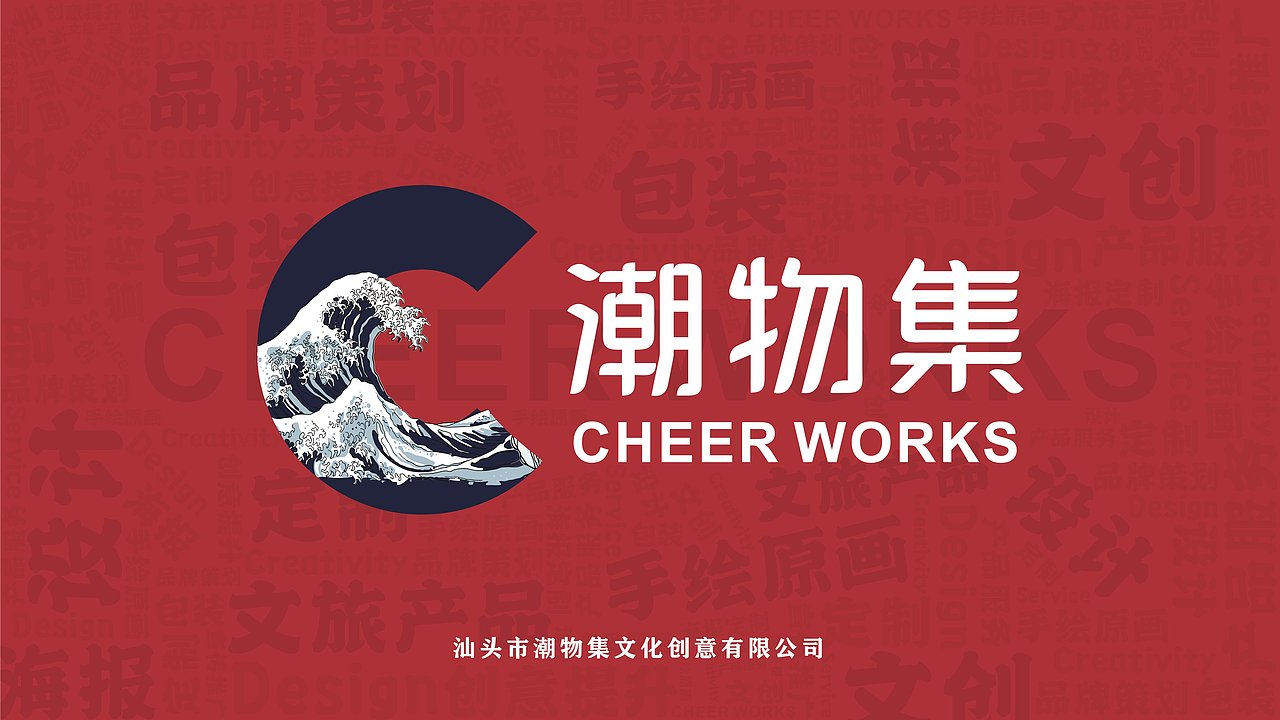 潮物集文创业态简介（图ZMjY4OTk3ODEy） - 文案/策划 - 站酷设计师潮物集文化创意原创素材 - 站酷ZCOOL