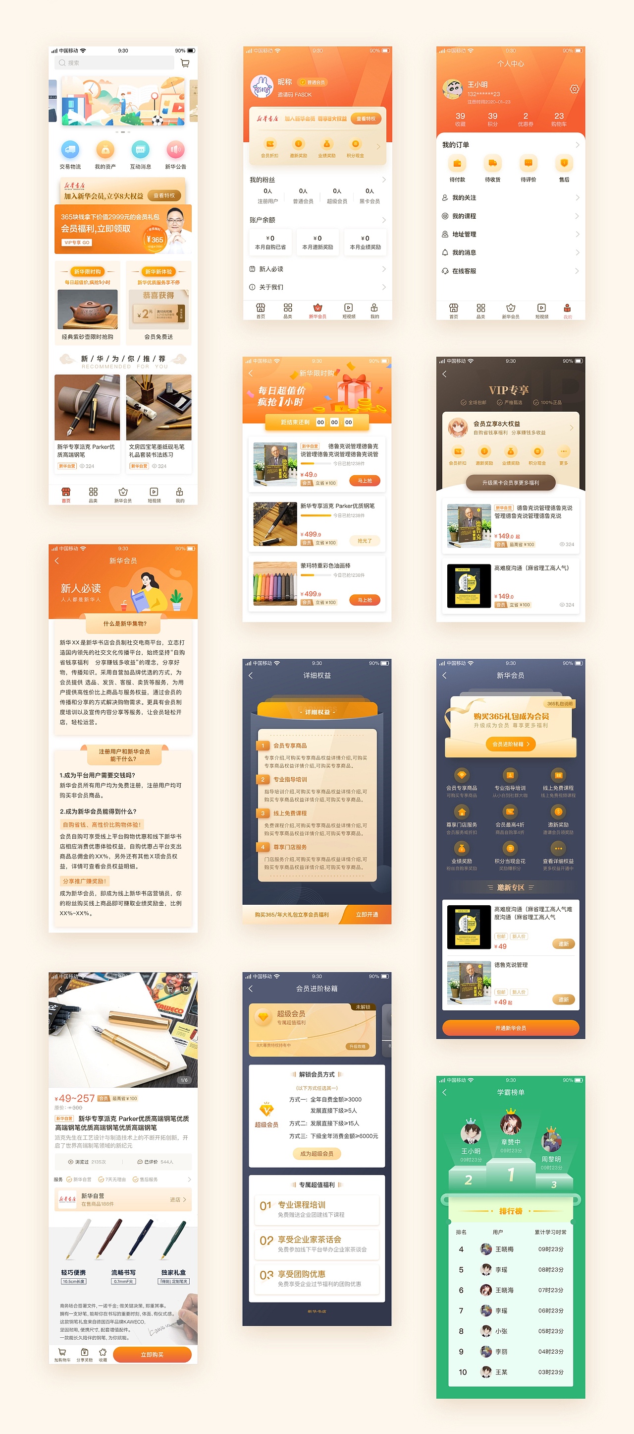 UI/视觉设计作品集（图ZMjkwMjk5NTUy） - APP界面 - 站酷设计师深塔原创素材 - 站酷ZCOOL