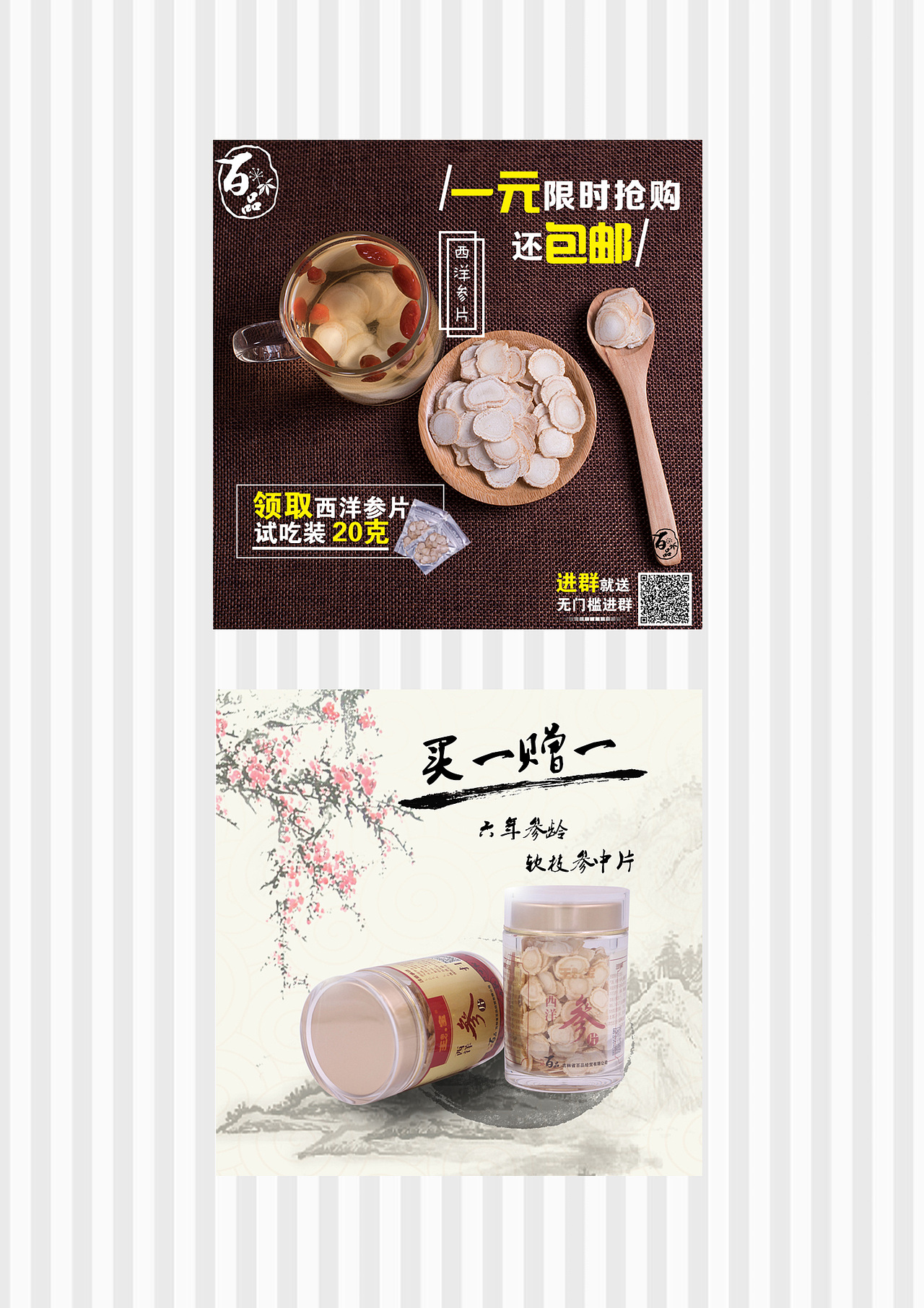 电商（图ZMTIyNzI1MzI4） - 宣传物料 - 站酷设计师昵称别太长原创素材 - 站酷ZCOOL