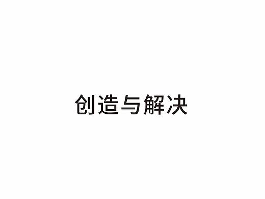 设计的本质：创造与解决（个人主页-ZODE4ODA0） - 平面 - 站酷设计师甜甜的小飞猪原创素材 - 站酷ZCOOL