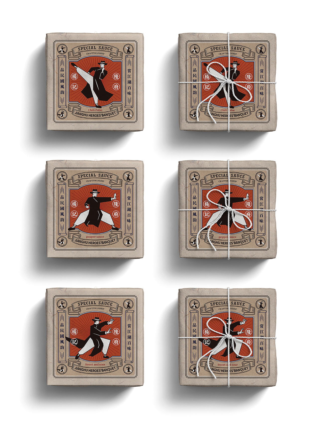 杨记隆府-江湖群英宴[原创] 