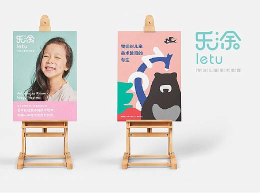 儿童美术教育logo设计少儿美术培训机构VI设计