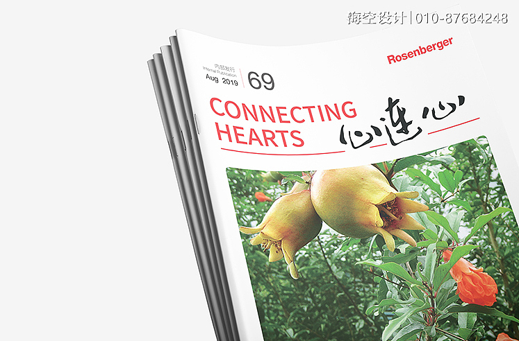 【海平面】罗森伯格《心连心》(第69期) 内刊设计欣赏（图ZMTc3Njk4ODE2） - 书籍/画册 - 站酷设计师海空设计原创素材 - 站酷ZCOOL