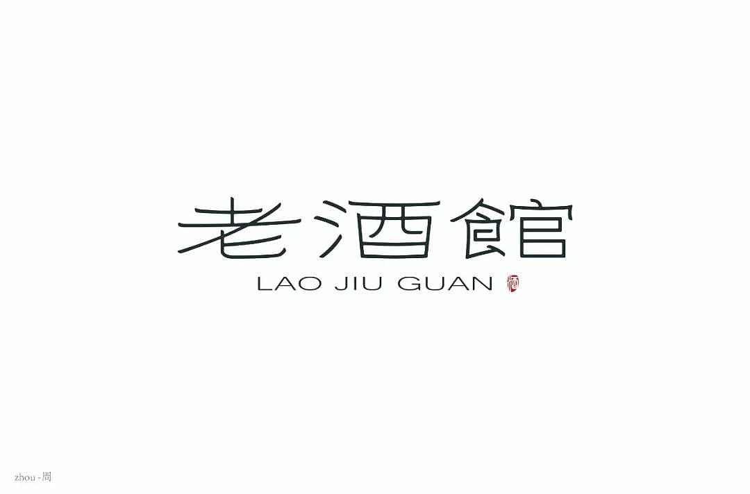 字体帮第1336篇（图ZMTc5NzcxNDI0） - 字体/字形 - 站酷设计师字体帮原创素材 - 站酷ZCOOL