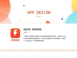 樂刻運(yùn)動(dòng)APP
