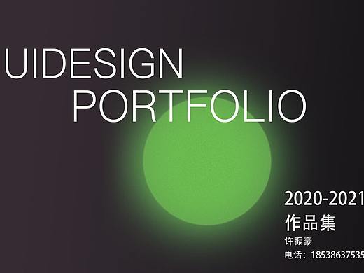2020-2021作品集（個(gè)人主頁-ZNTUzMjgwMjQ=） - 海報(bào) - 站酷設(shè)計(jì)師買不起大牛的男人原創(chuàng)素材 - 站酷ZCOOL