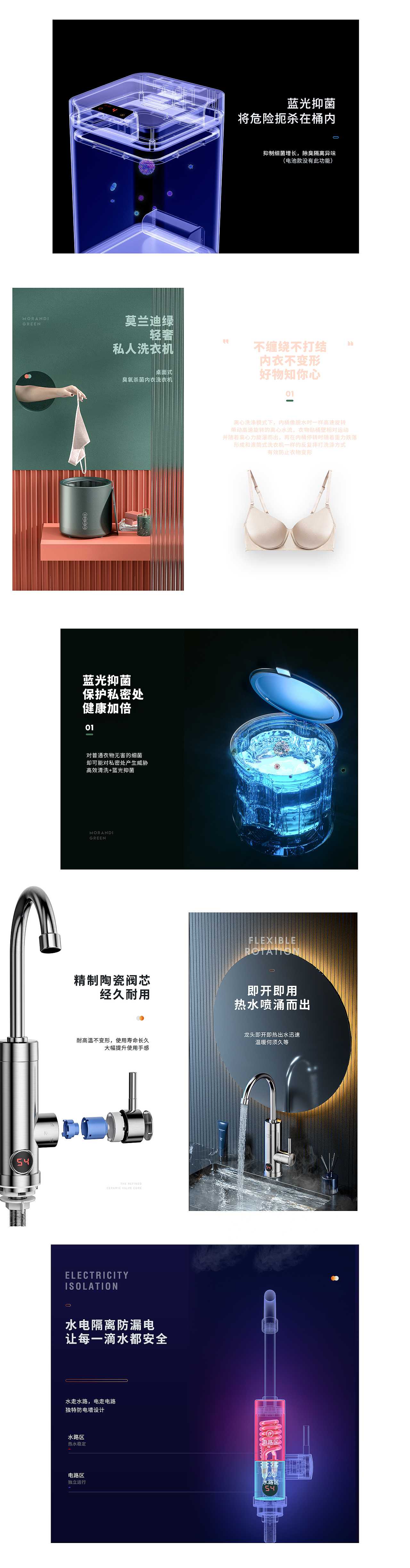 【集合】2021年小家电渲染详情页系列（图ZMjg0NzE4NzQw） - 电商 - 站酷设计师玄奘有爱原创素材 - 站酷ZCOOL