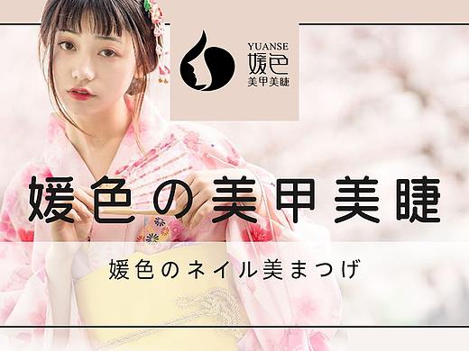 美甲美睫沙龙（大众点评店铺装修）
