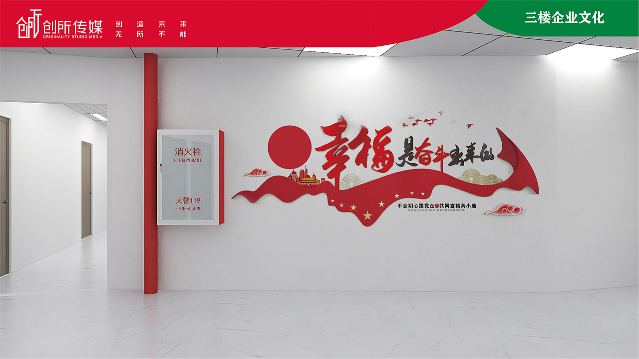 辣椒公司企业文化升级（图ZMjk0MTM5MTYw） - 展陈设计 - 站酷设计师敬子设计原创素材 - 站酷ZCOOL