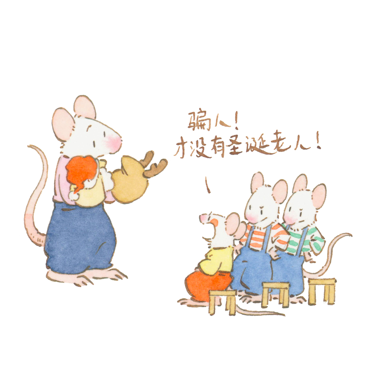 才没有圣诞老人（图ZMzU3NzUxMDIw） - 儿童插画 - 站酷设计师罗德罗德西原创素材 - 站酷ZCOOL