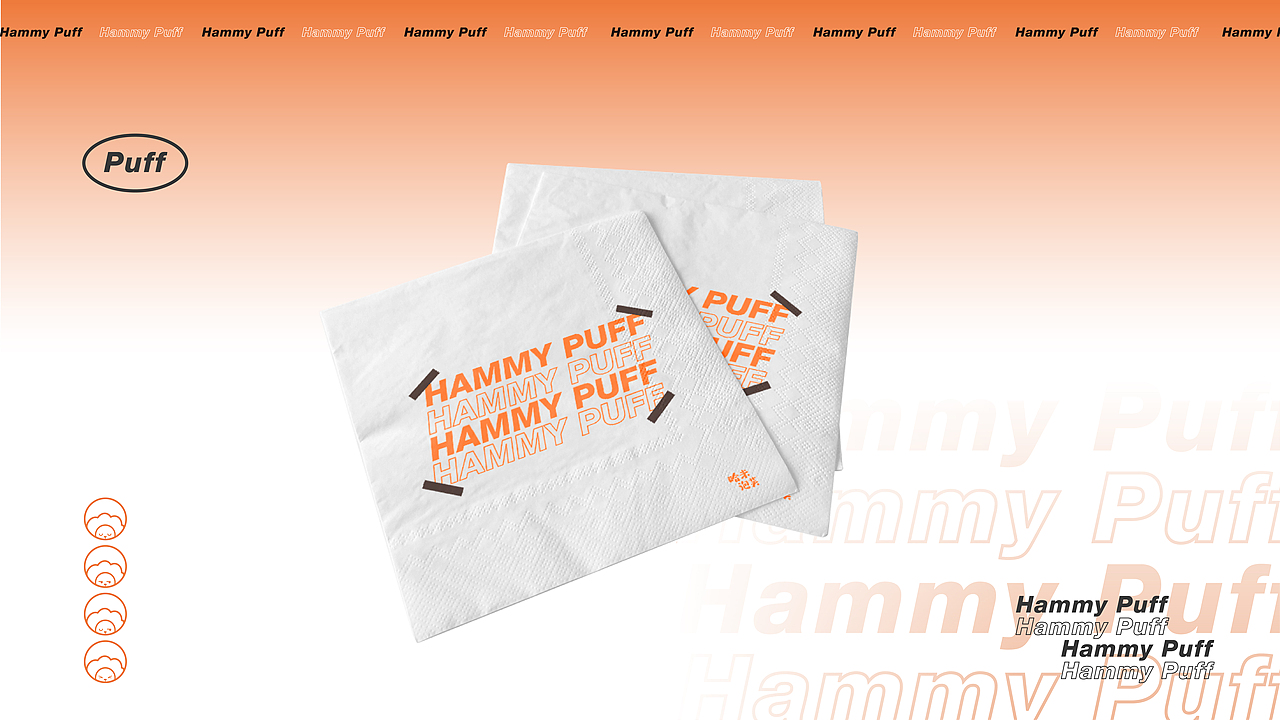 哈米泡芙 品牌升级全案设计