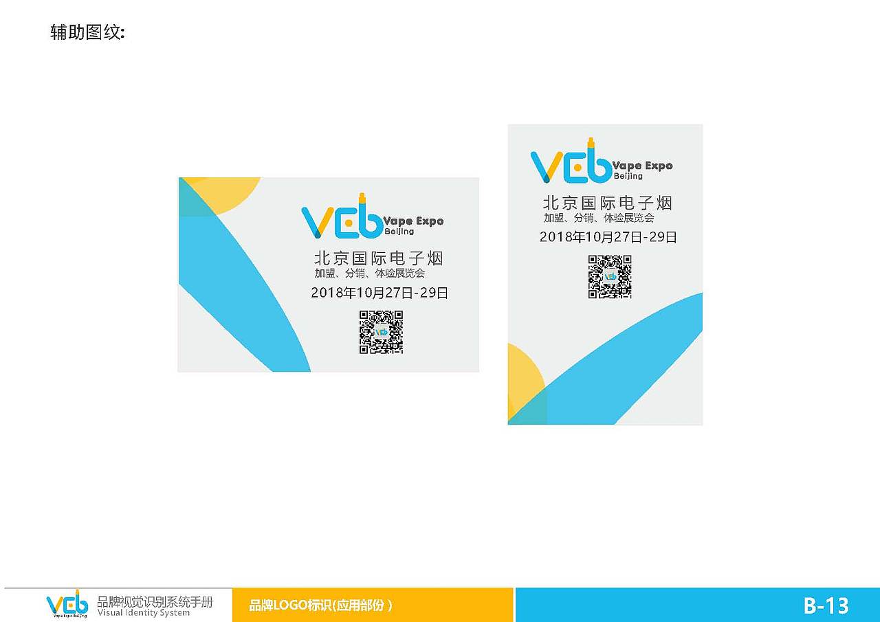 VEB（图ZMTE4OTY5NTg4） - 品牌 - 站酷设计师爱上小不叮原创素材 - 站酷ZCOOL