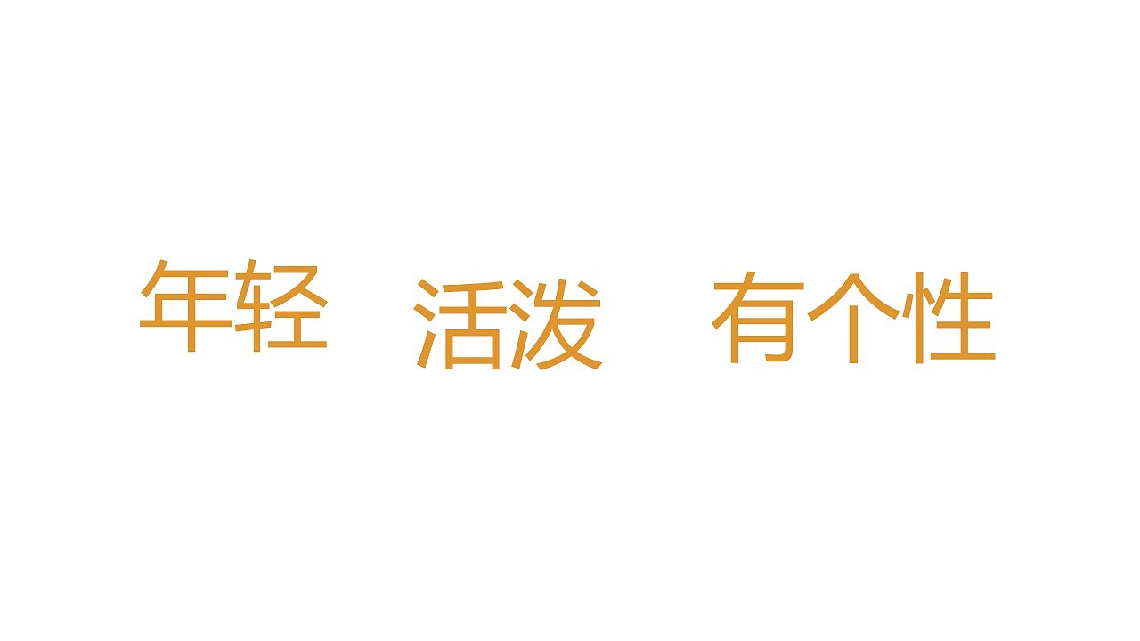 品牌升级（图ZMTQxMzczMjI0） - 品牌 - 站酷设计师木易树焱原创素材 - 站酷ZCOOL