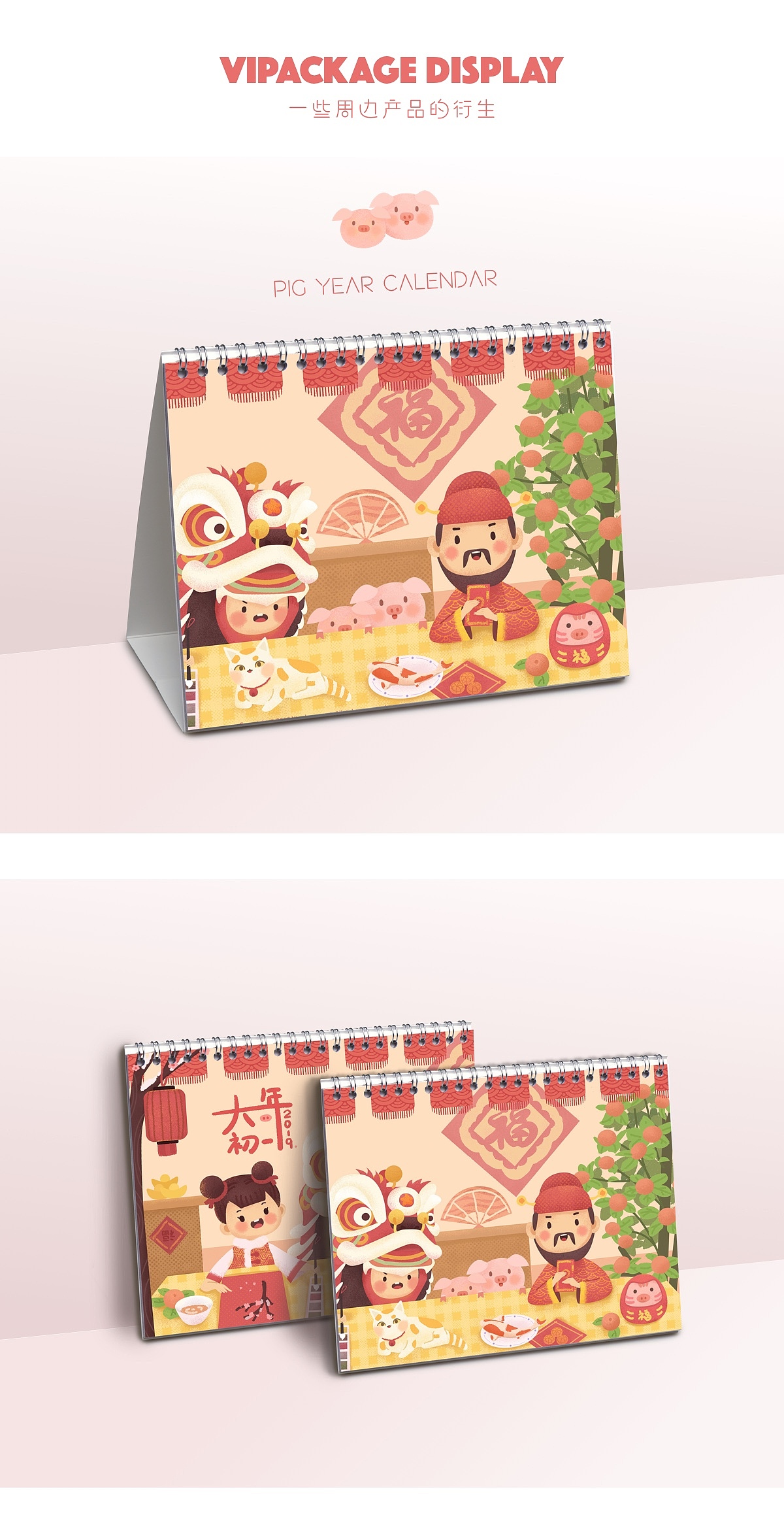 2018部分插画作品集（图ZMTQzNjY5OTg4） - 商业插画 - 站酷设计师樱花果子酱原创素材 - 站酷ZCOOL
