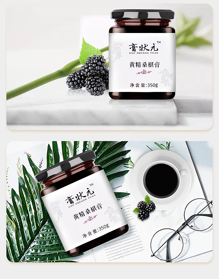 膏方详情页（图ZMTYwMDM4NDU2） - 电商 - 站酷设计师颜彦页原创素材 - 站酷ZCOOL