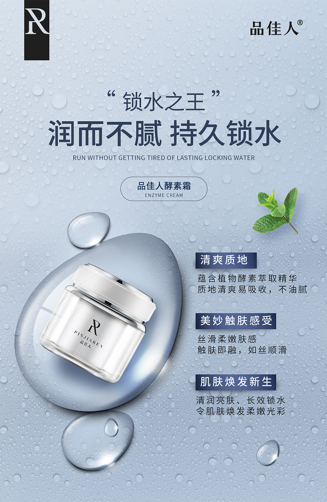 品佳人酵素霜（图ZMTkyMTM3NjI0） - 生活用品 - 站酷设计师易晓生缘原创素材 - 站酷ZCOOL