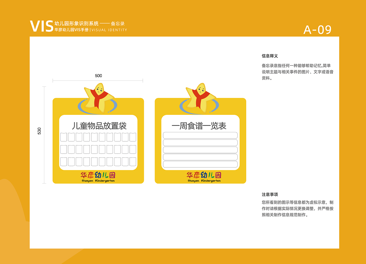 华彦幼儿园vi设计（图ZMTk0ODYwMzA0） - 品牌 - 站酷设计师黑煤球冲鸭原创素材 - 站酷ZCOOL