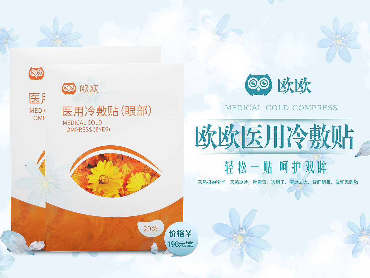 产品海报（图ZMjI4NjgxNjAw） - 海报 - 站酷设计师一念丶原创素材 - 站酷ZCOOL