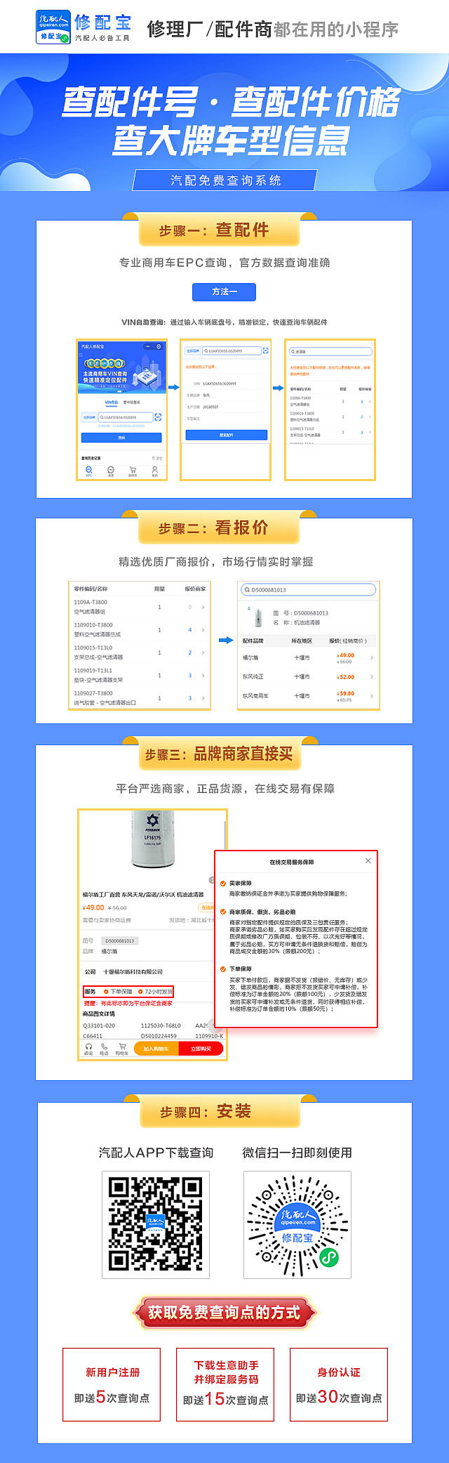 修配宝网页界面（图ZMjQxNzc5NjE2） - 运营设计 - 站酷设计师LIyanfeI梨红拂原创素材 - 站酷ZCOOL