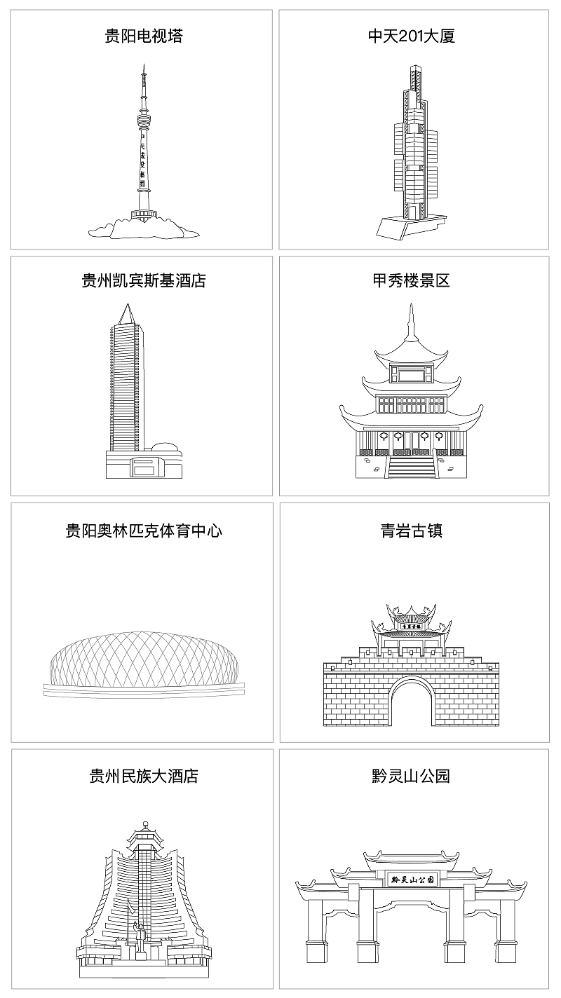 贵阳地标和地图_佛系老仙女-站酷zcool