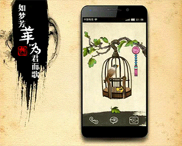 如梦芳华，为君而歌（图ZMTc4MTIyMzI=） - 主题/皮肤 - 站酷设计师而非若水原创素材 - 站酷ZCOOL