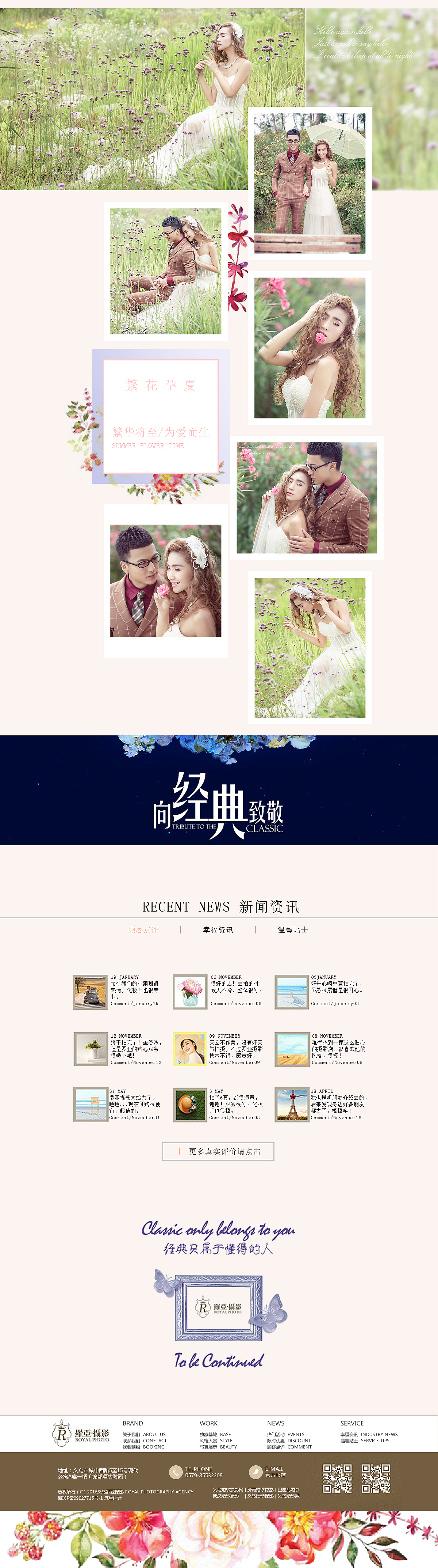 婚纱之礼（图ZNzAyMTU1NTI=） - 其他网页 - 站酷设计师一曲忆流年一原创素材 - 站酷ZCOOL