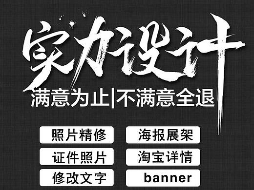 海报设计 淘宝主图 美工设计