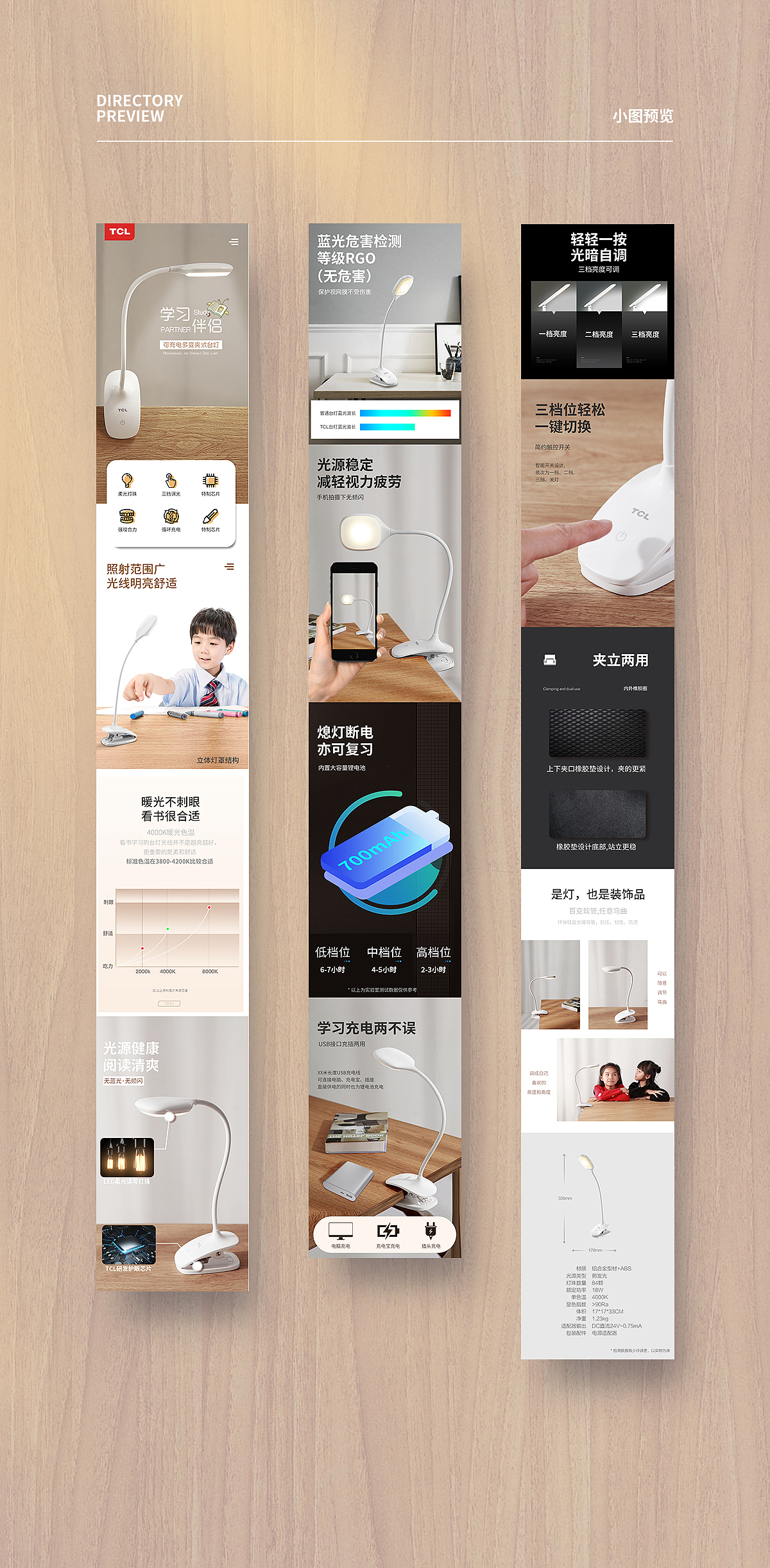 详情页 X 9（图ZMTk0ODEwMTM2） - 电商 - 站酷设计师丶彦丶原创素材 - 站酷ZCOOL