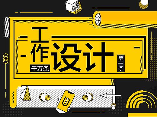 作品集（个人主页-ZNDI1NDIxOTY=） - 其他 - 站酷设计师佳佳LJ原创素材 - 站酷ZCOOL