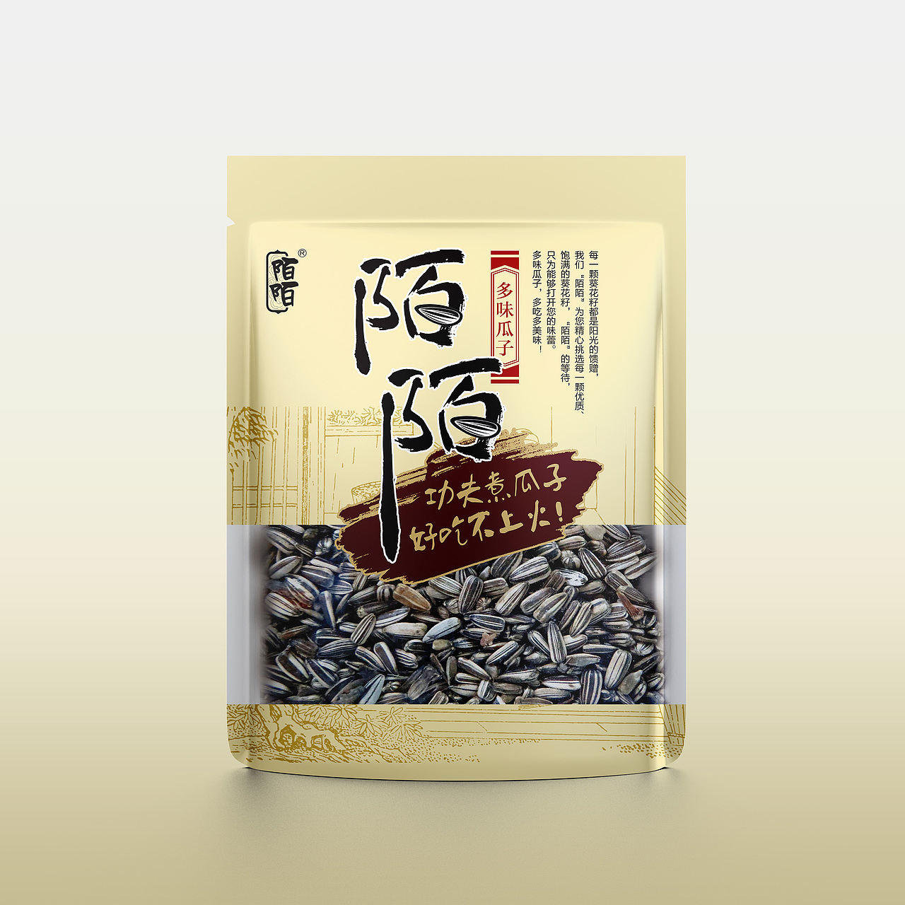 食品包装袋（图ZMTIyNzA5OTcy） - 包装 - 站酷设计师Riko_xt原创素材 - 站酷ZCOOL